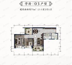 鹤山方圆云山诗意2室户型图