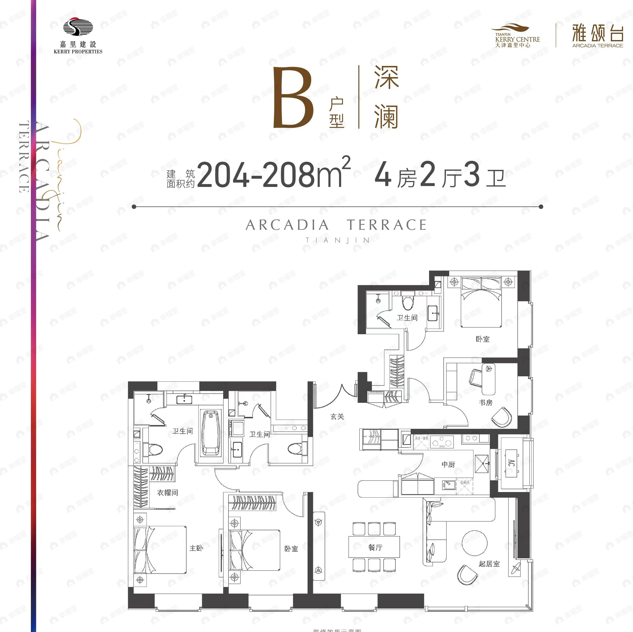 雅颂台4室2厅3卫户型图
