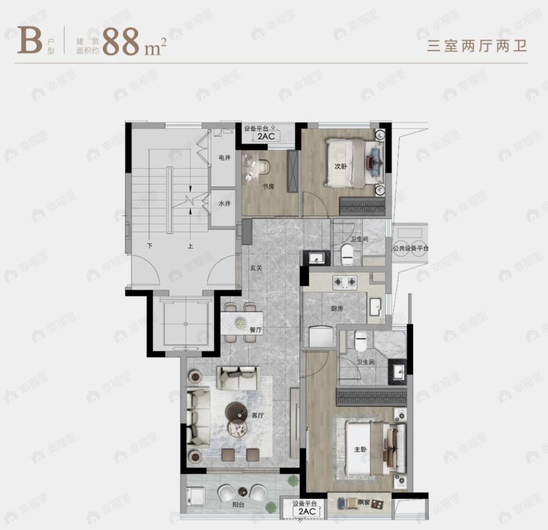 义亭之心云邸3室2厅2卫户型图