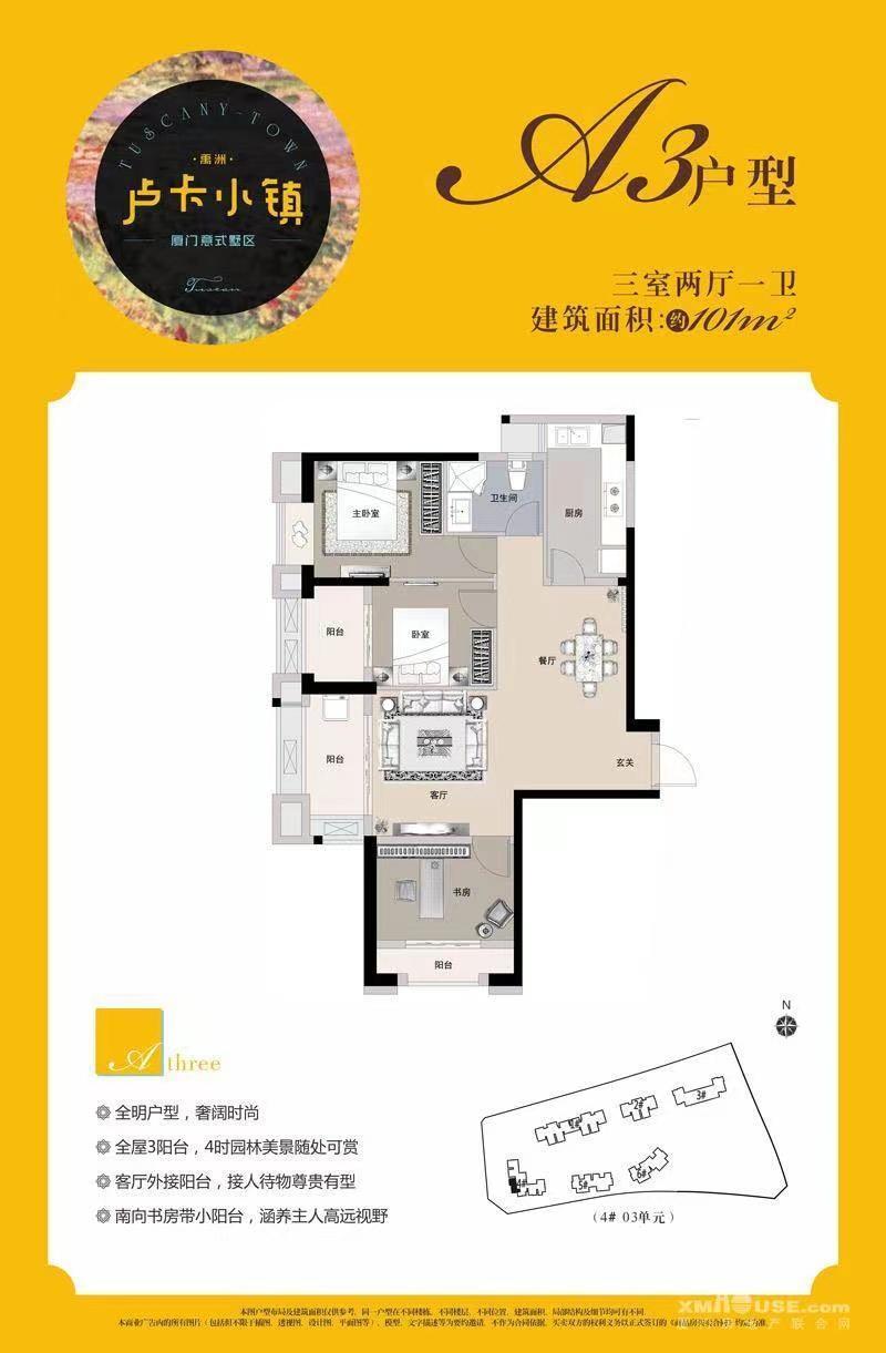 整租·禹洲卢卡小镇