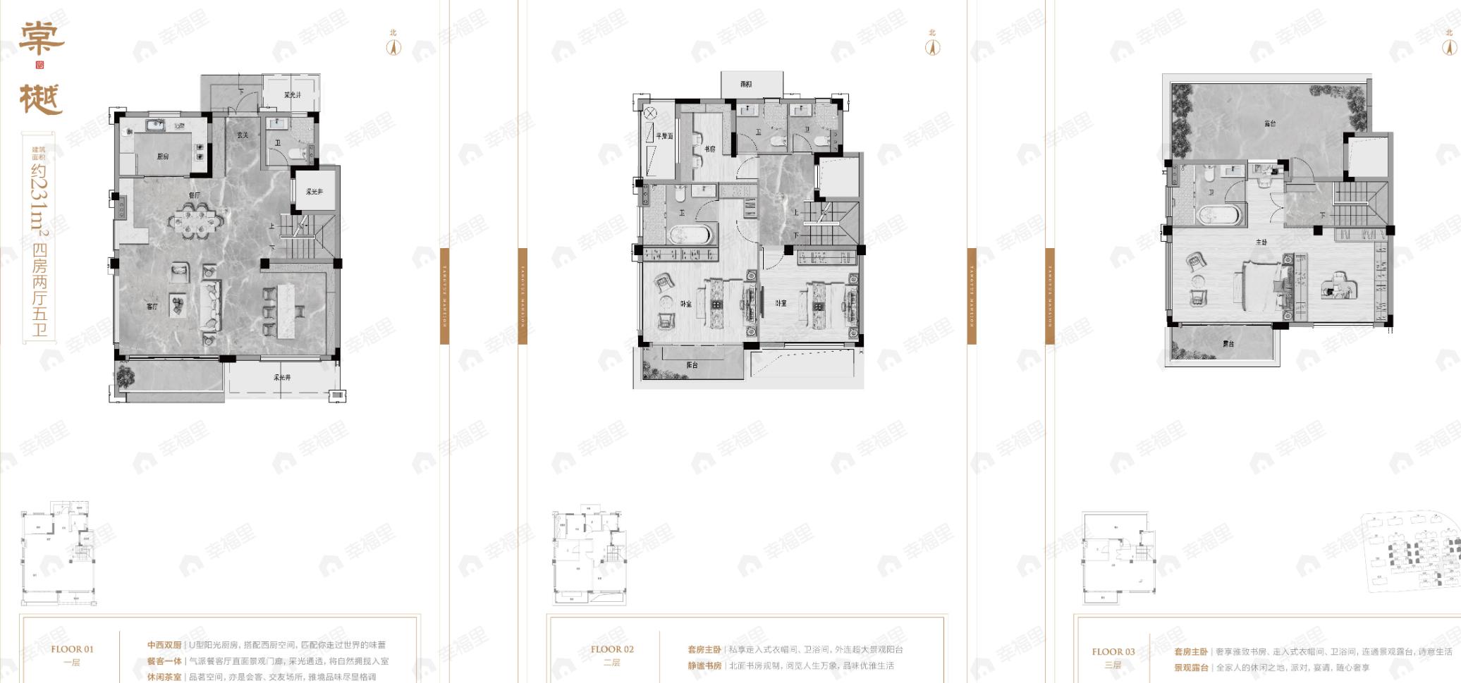 碧桂园棠樾府4室2厅4卫户型图