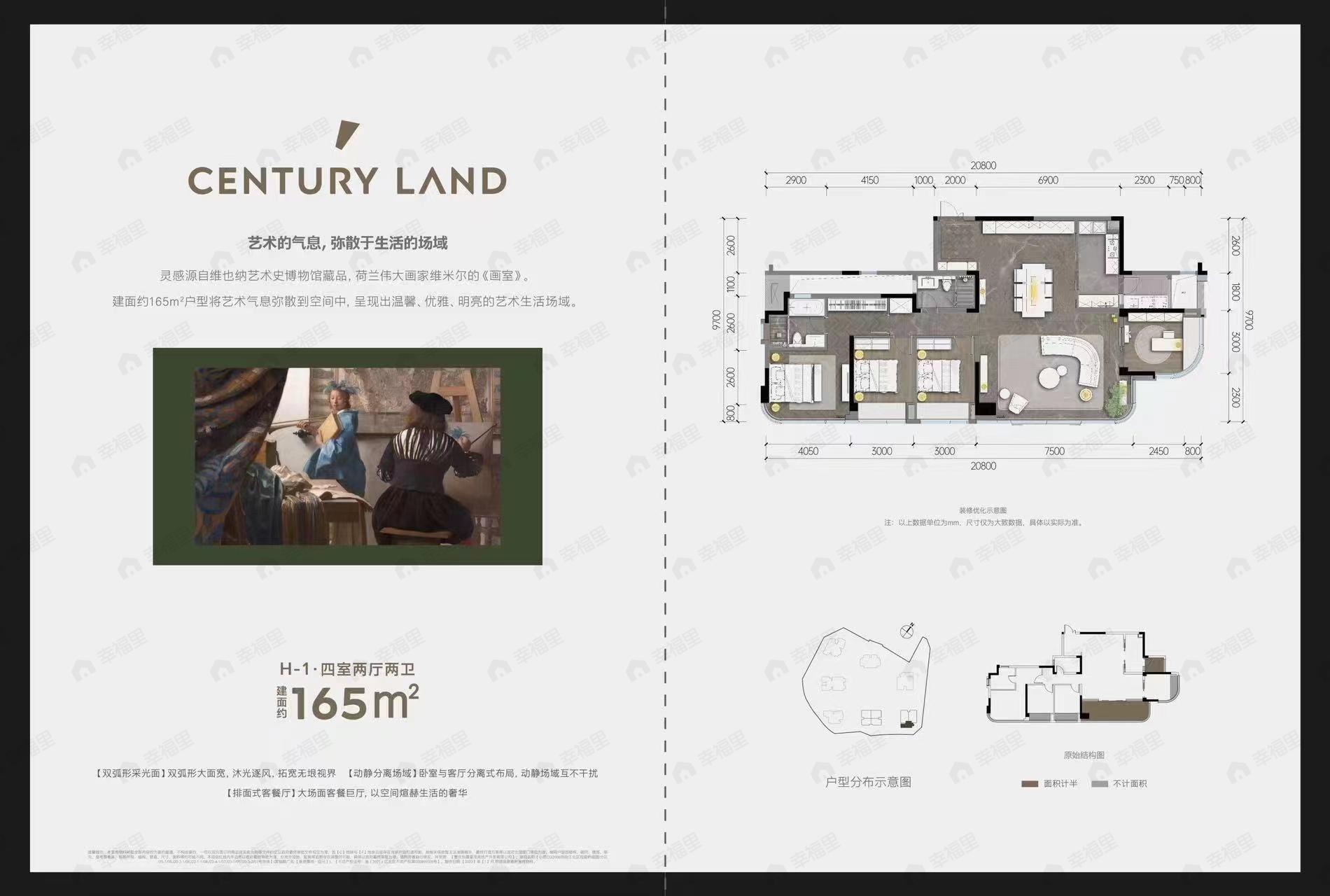 香港置地启元4室2厅2卫户型图