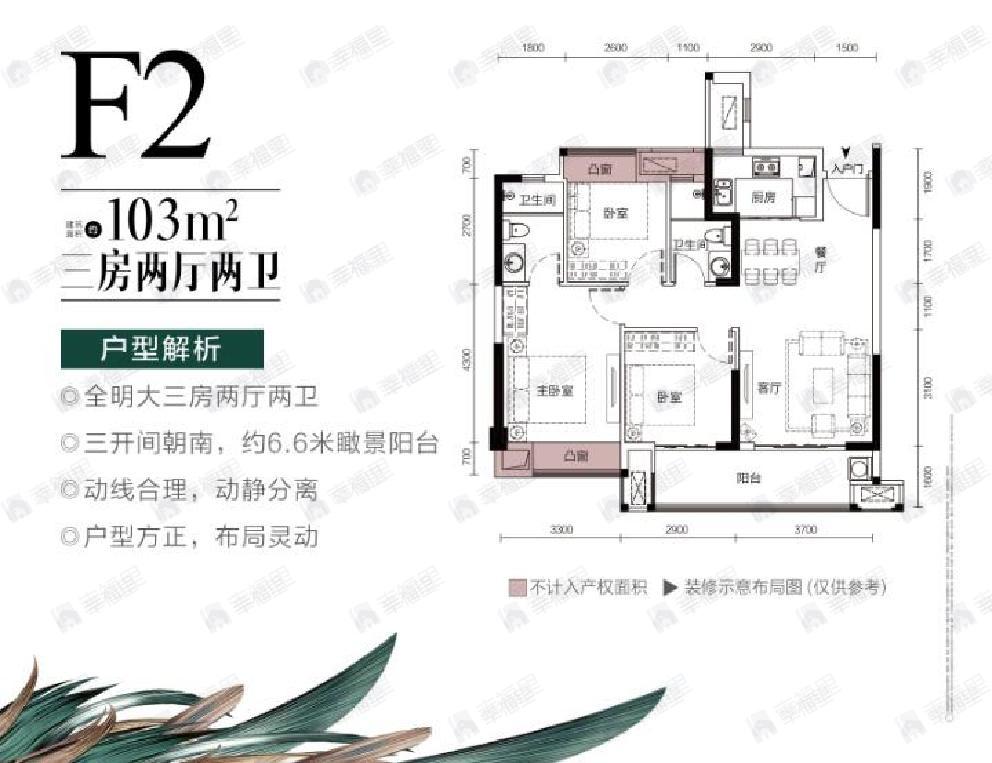 喜盈门喜悦城3室2厅2卫户型图