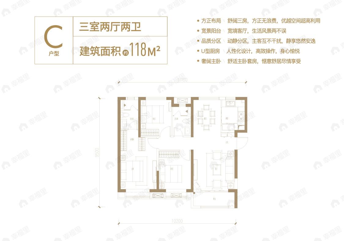 保利大都汇3室2厅2卫户型图