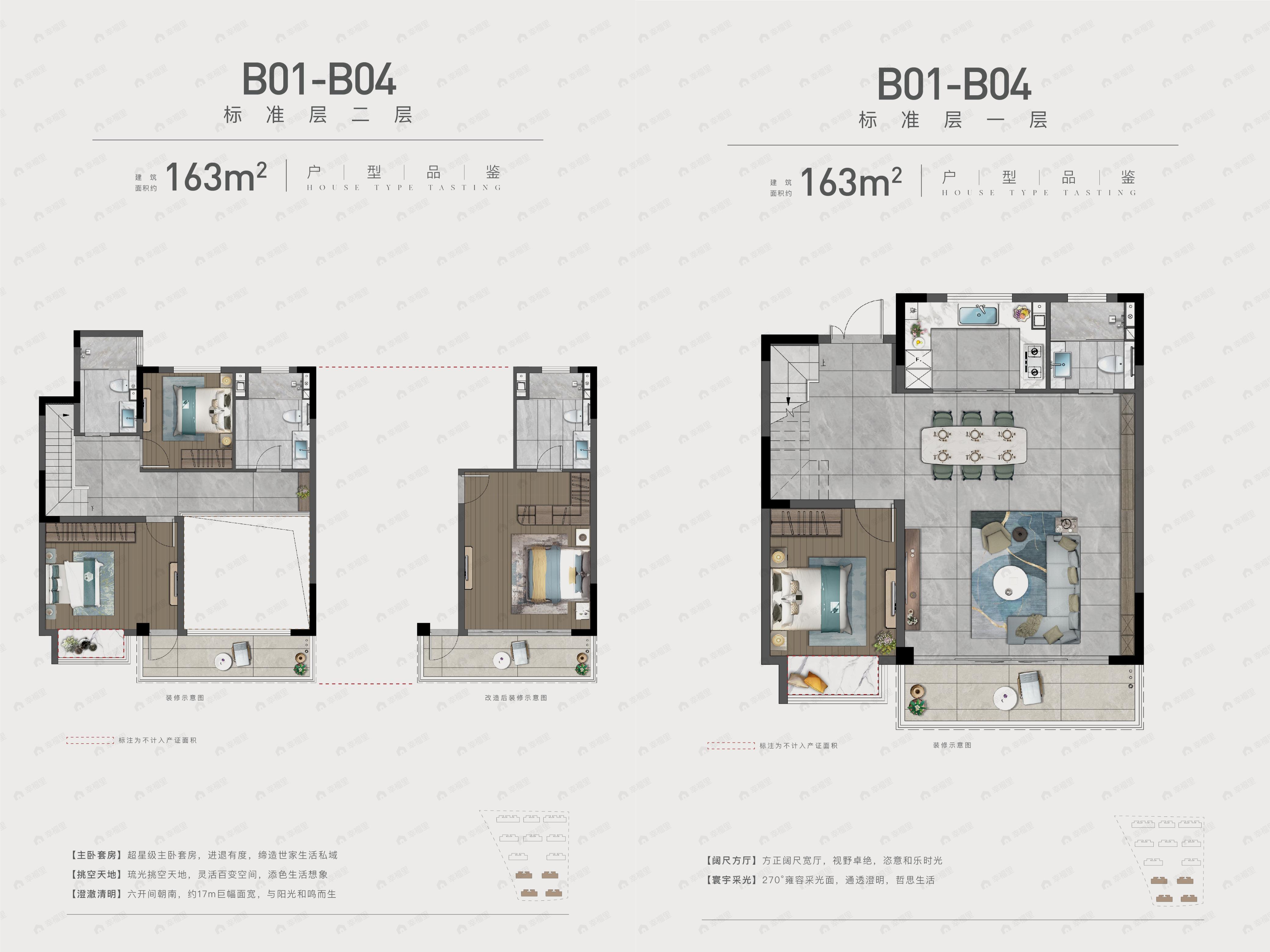崇安澜庭·壹号院4室2厅3卫户型图