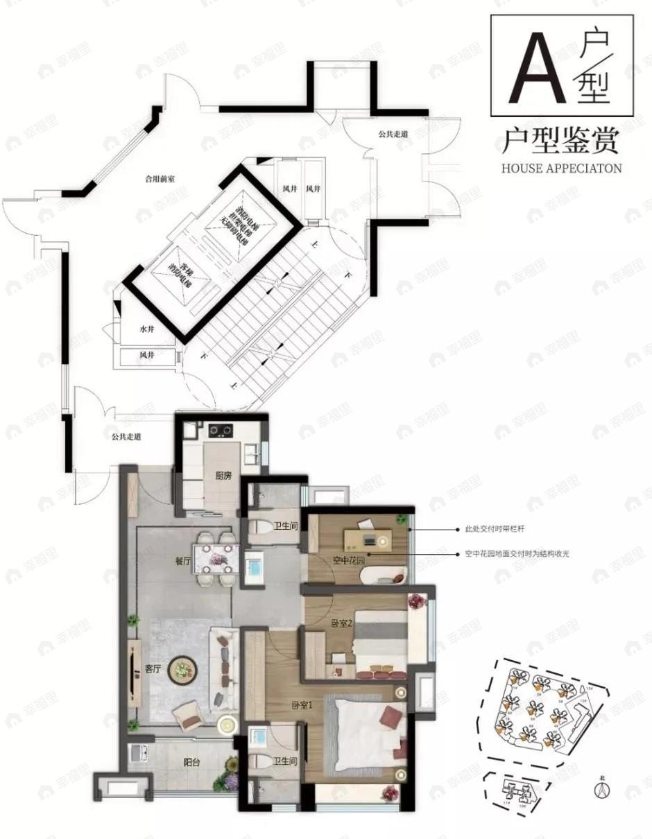 万科金域世家2室2厅2卫户型图