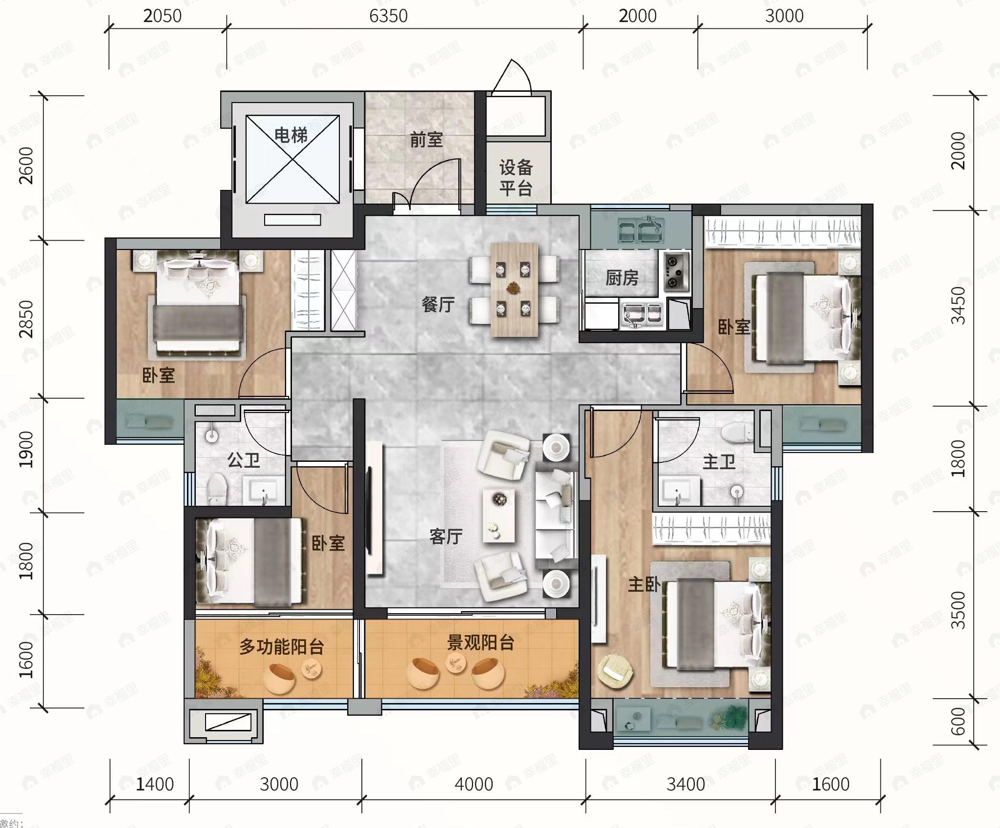 天誉吉祥4室2厅2卫户型图