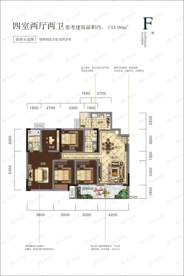 仁仁·江山原筑4室2厅2卫户型图