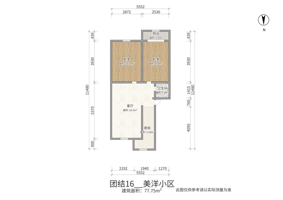 整租·美洋小区