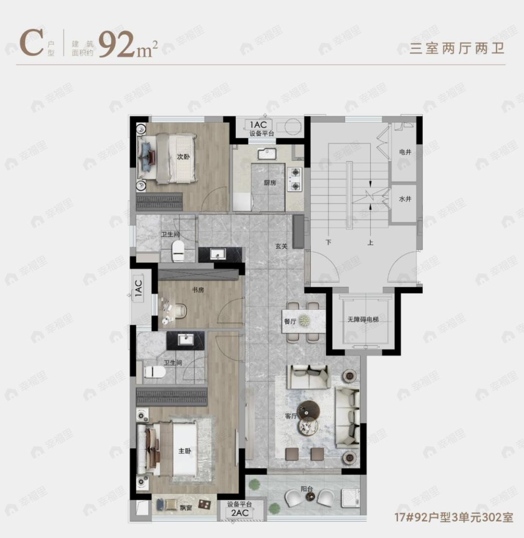 义亭之心云邸3室2厅2卫户型图