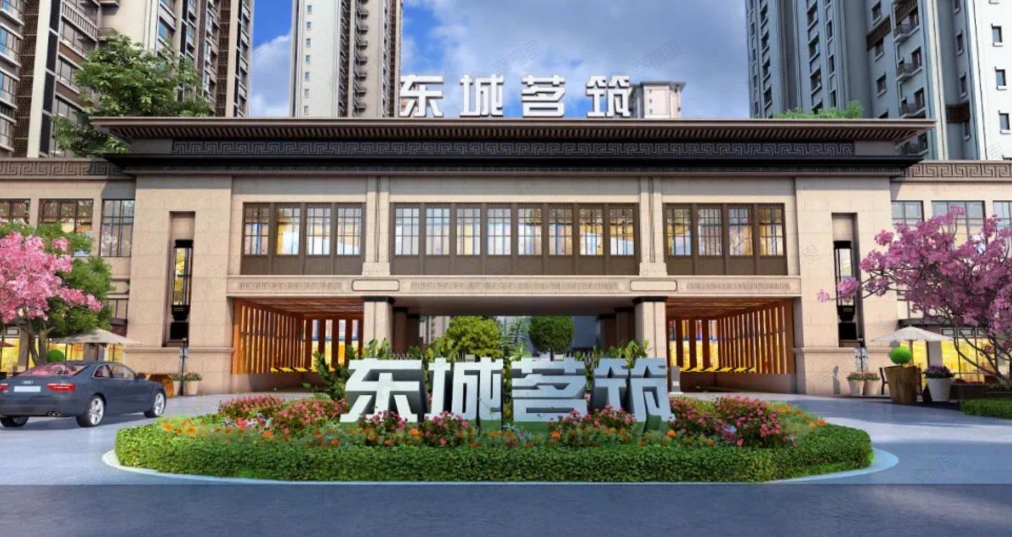 东城茗筑效果图