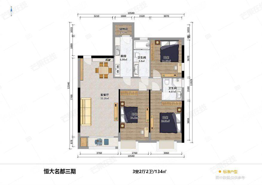 整租·恒大名都(三期)