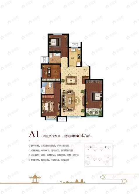 东岳翰林院4室2厅2卫户型图