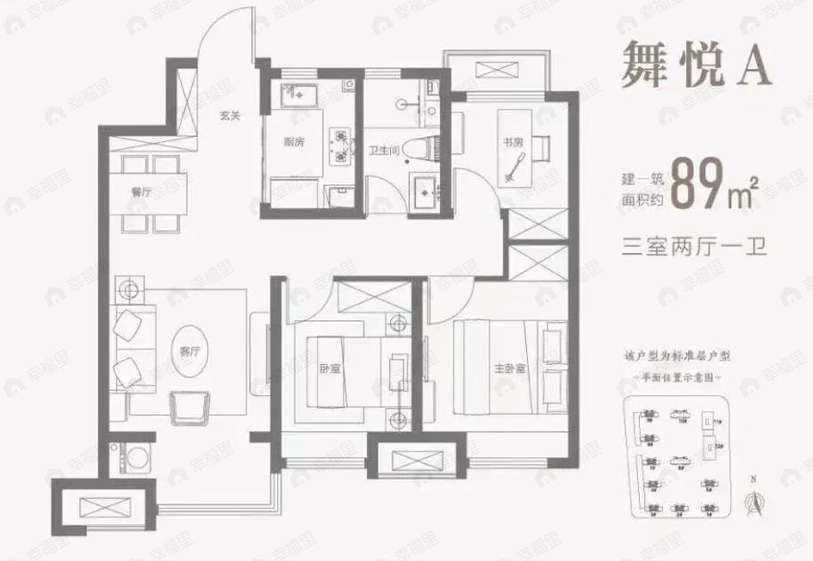 中欧国际城3室2厅1卫户型图