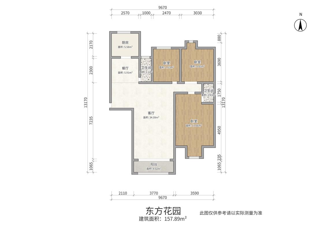 整租·东方花园