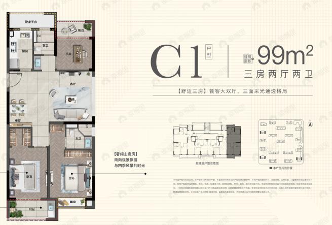 商城嘉瑞华庭3室2厅2卫户型图