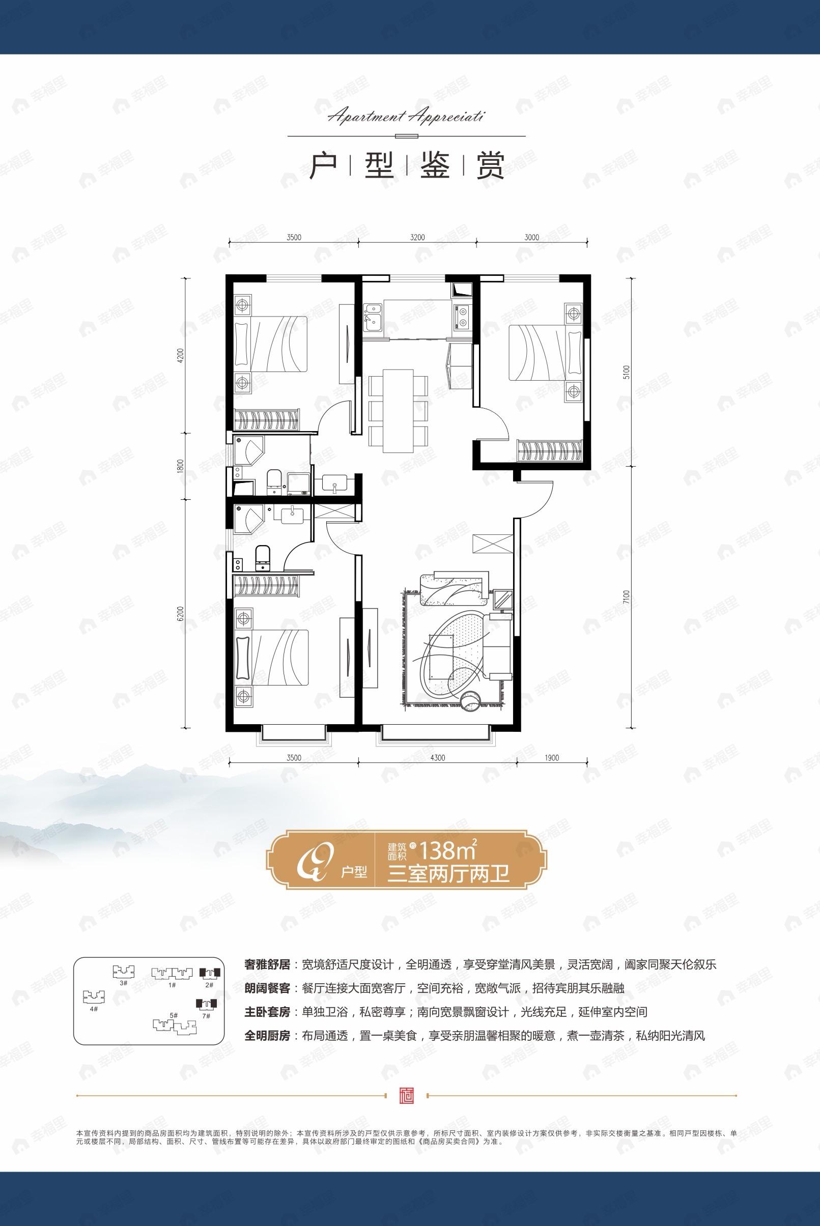 丽都安平府3室2厅2卫户型图