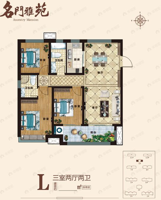 名门雅苑3室2厅2卫户型图
