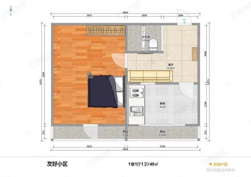 整租·友好小区