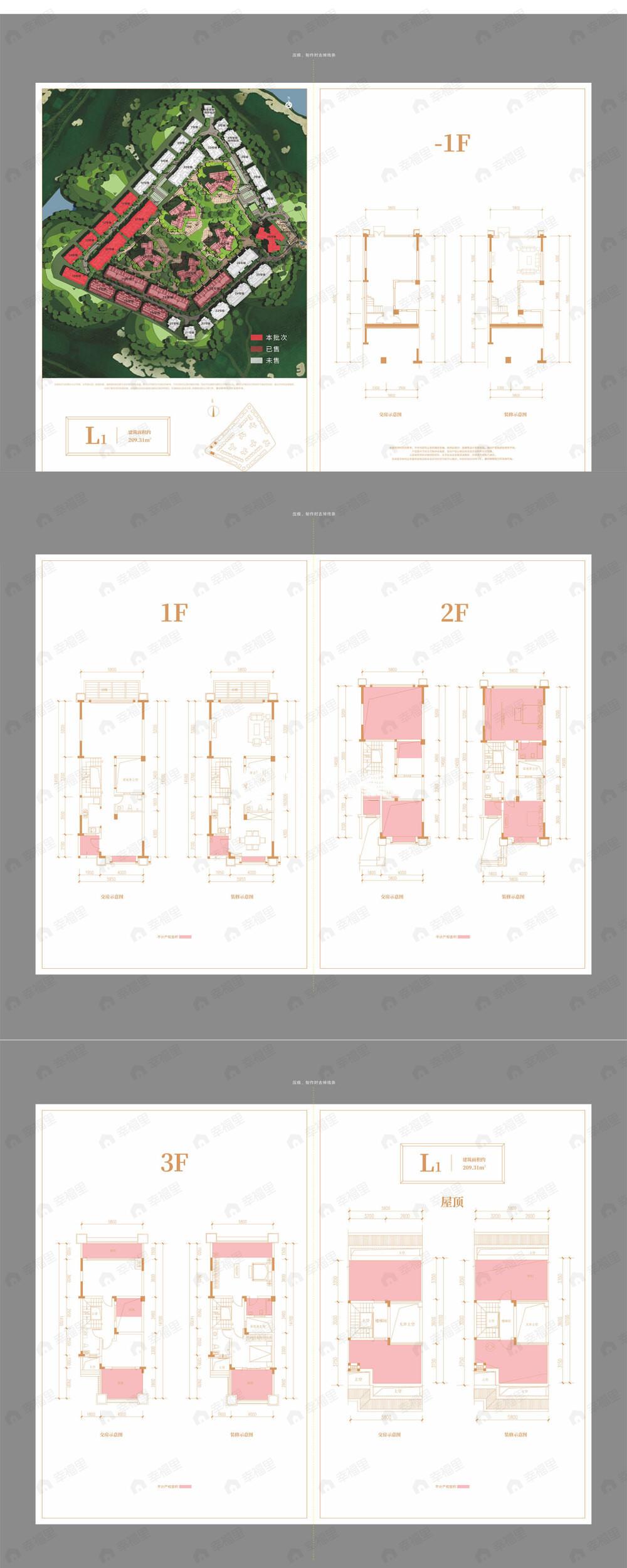 卧龙谷壹号3室2厅3卫户型图