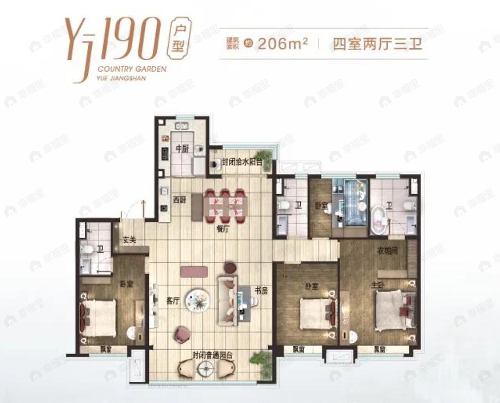 隆尧碧桂园樾江山4室2厅3卫户型图