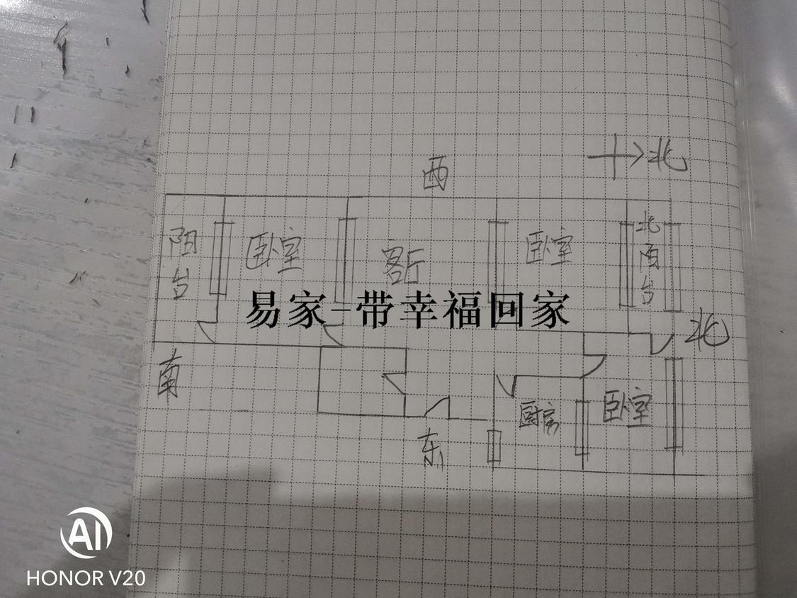 整租·三联小区