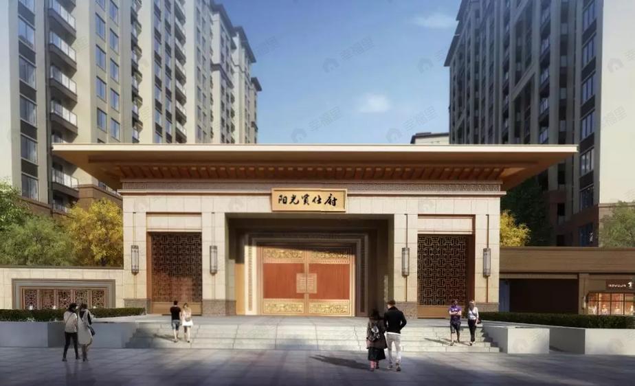 康瑞阳光贤仕府一期效果图