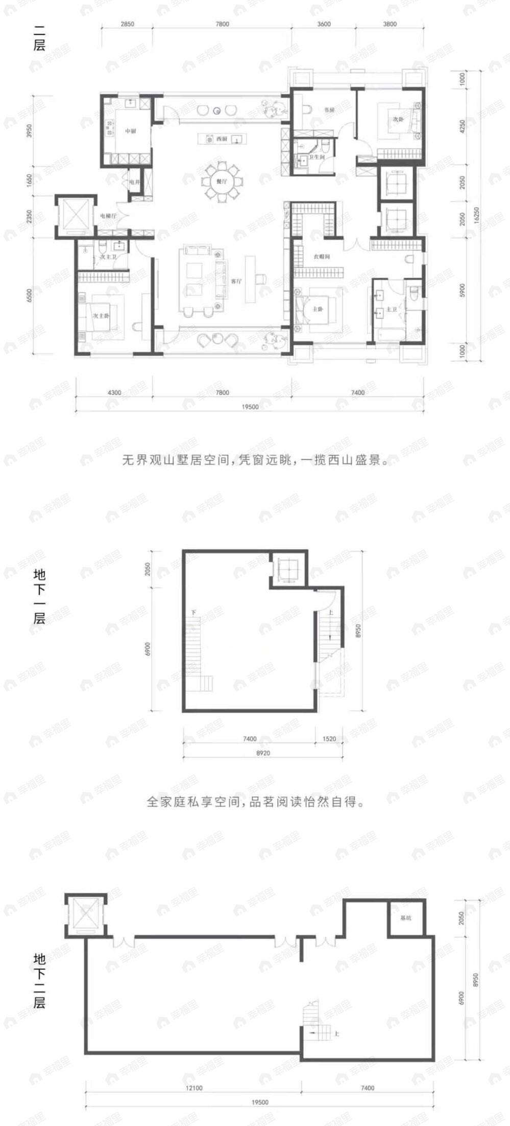 远洋源山春秋4室2厅3卫户型图