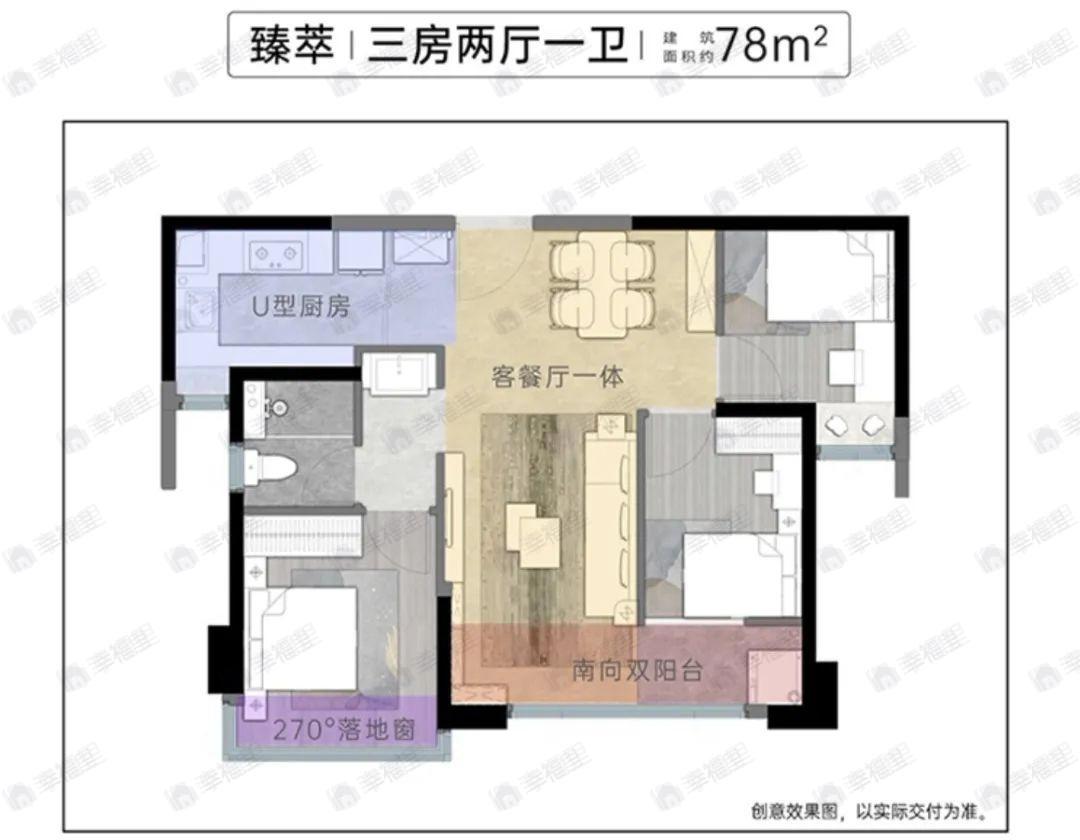 招商湾湖臻境3室2厅1卫户型图