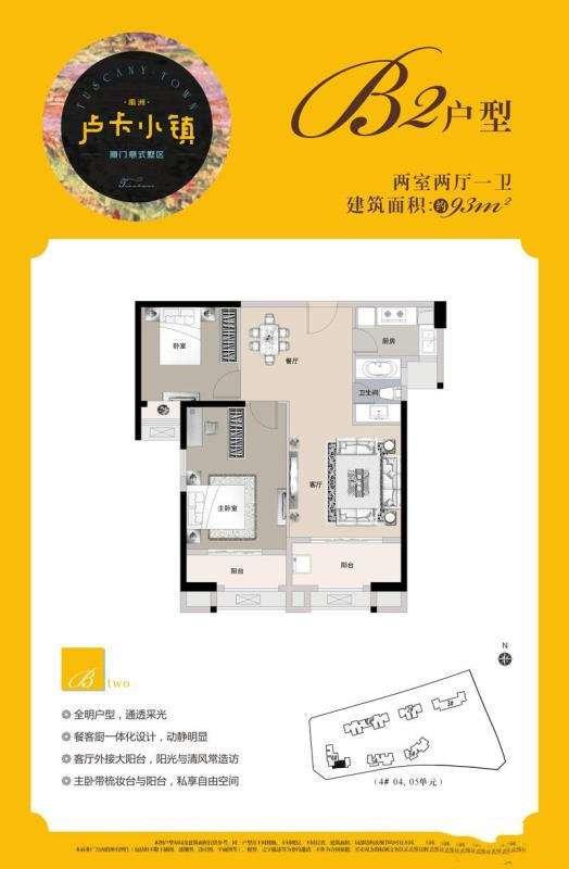 整租·禹洲卢卡小镇