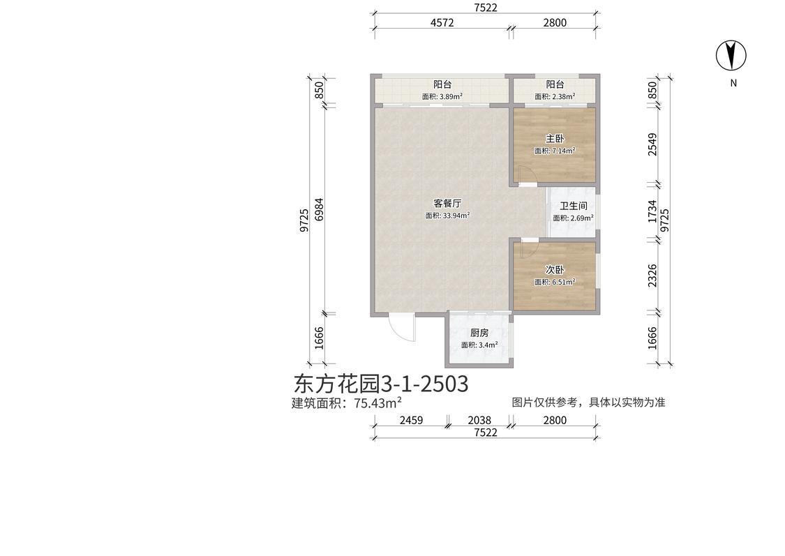 整租·东方花园