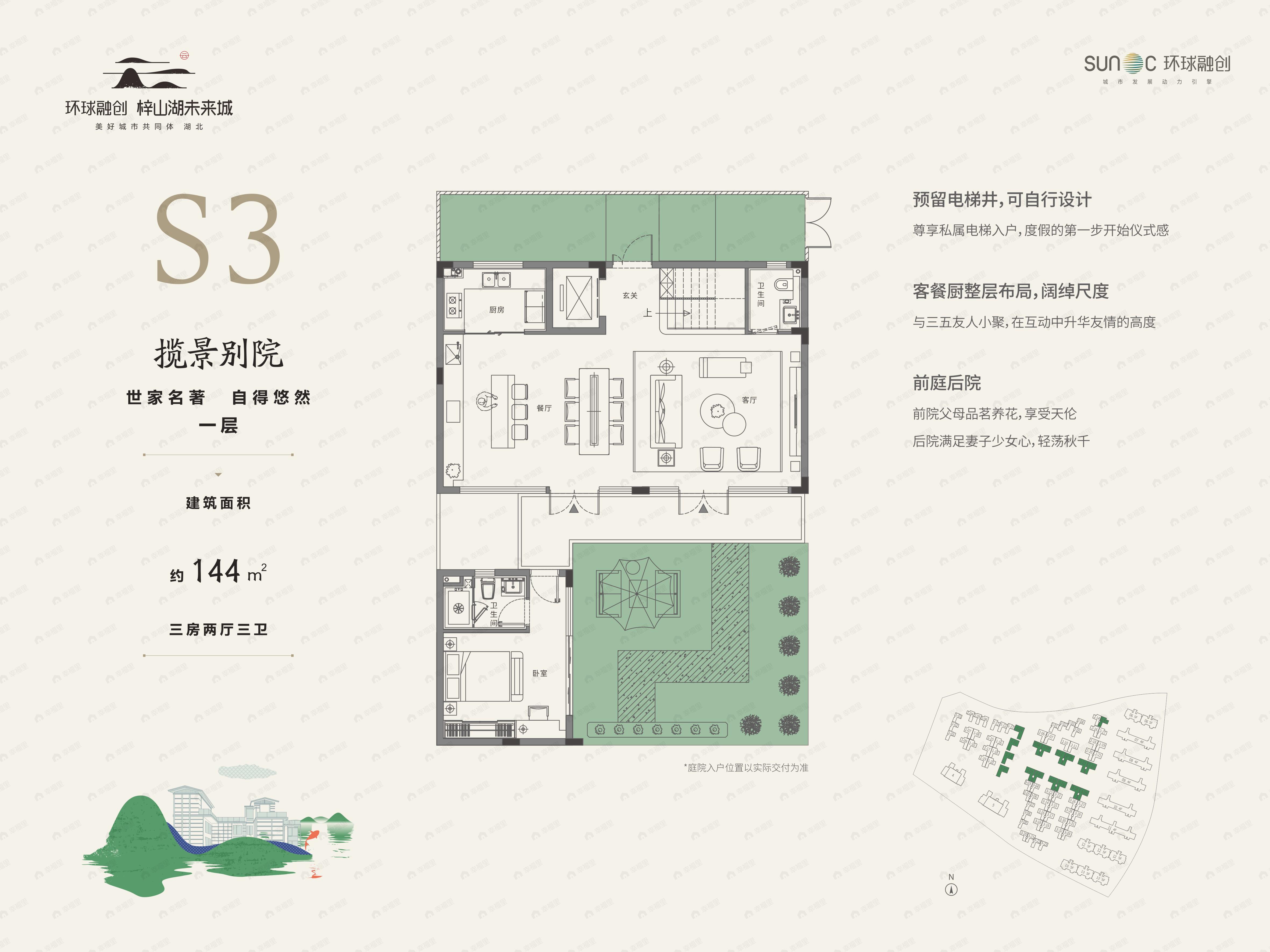 3室2厅3卫建面144平南户型图