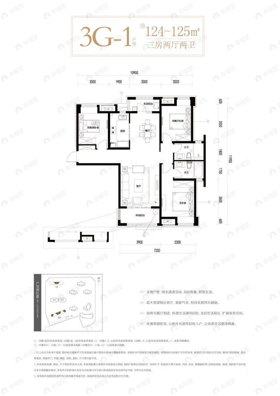 3室2厅2卫建面124平户型图