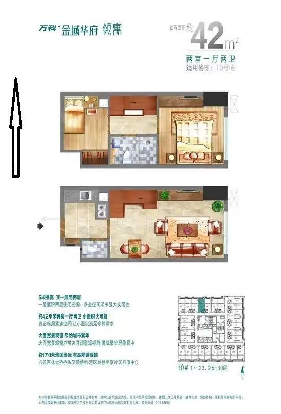 整租·万科金域华府(二期)