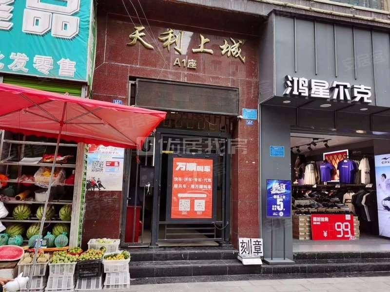 整租·天利上城
