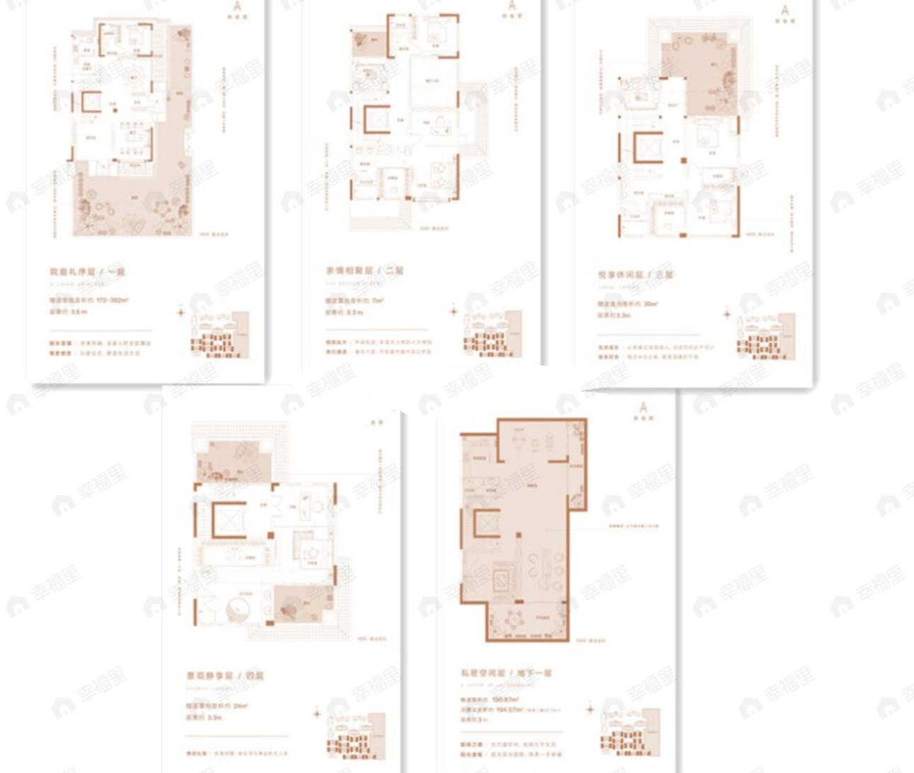 8室4厅5卫建面390平户型图