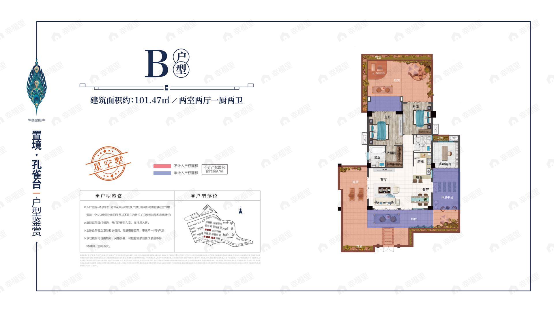 2室2厅2卫建面101平undefined户型图