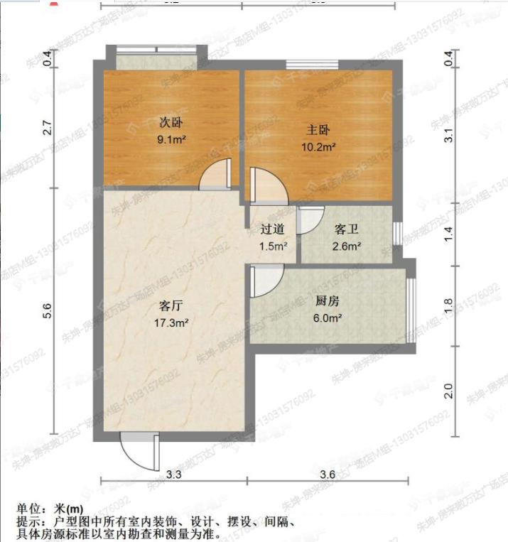 整租·金星里
