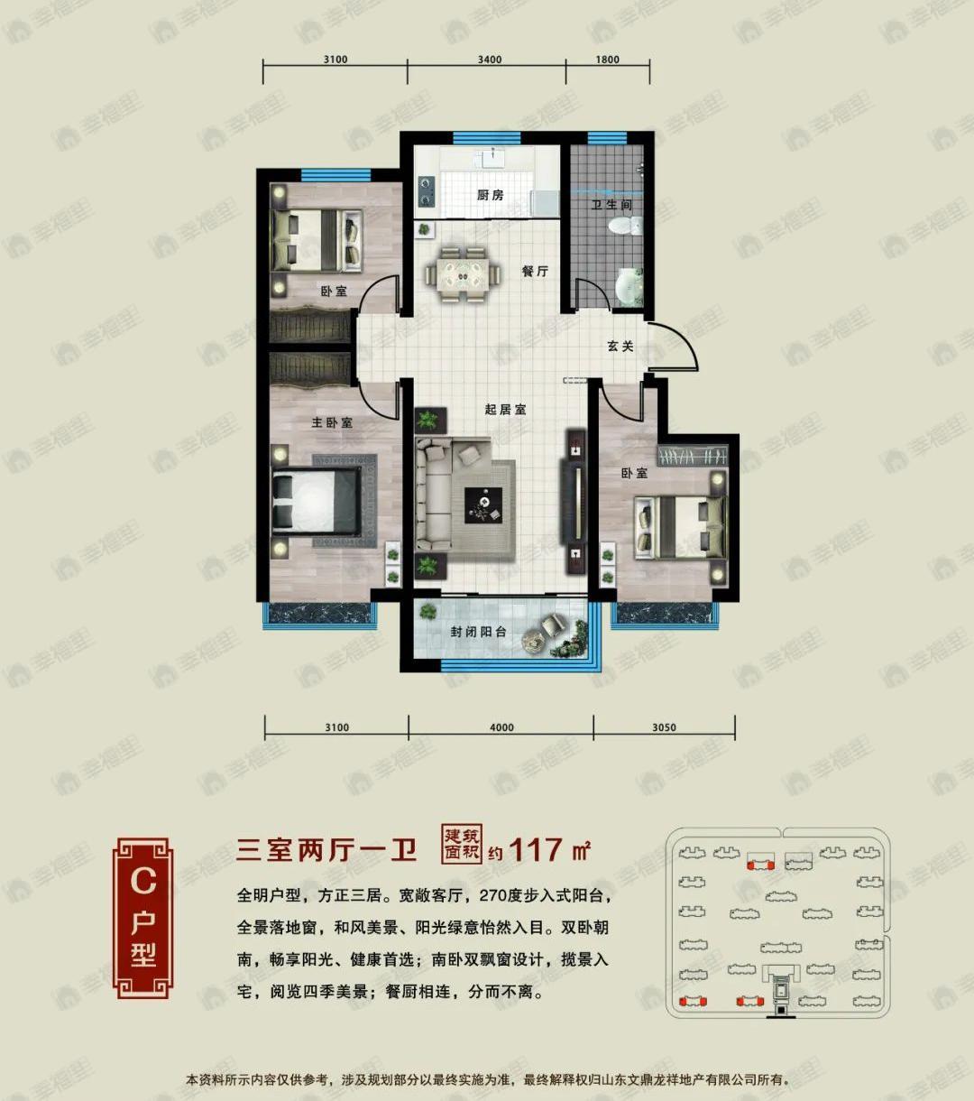 文鼎壹品原筑3室2厅1卫户型图