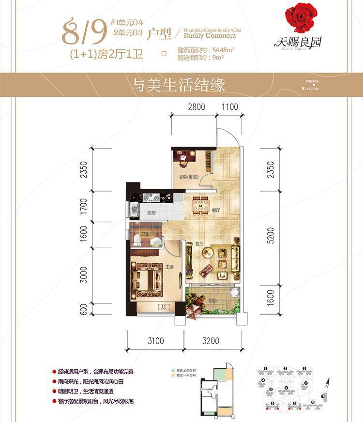 整租·越亚天赐良园