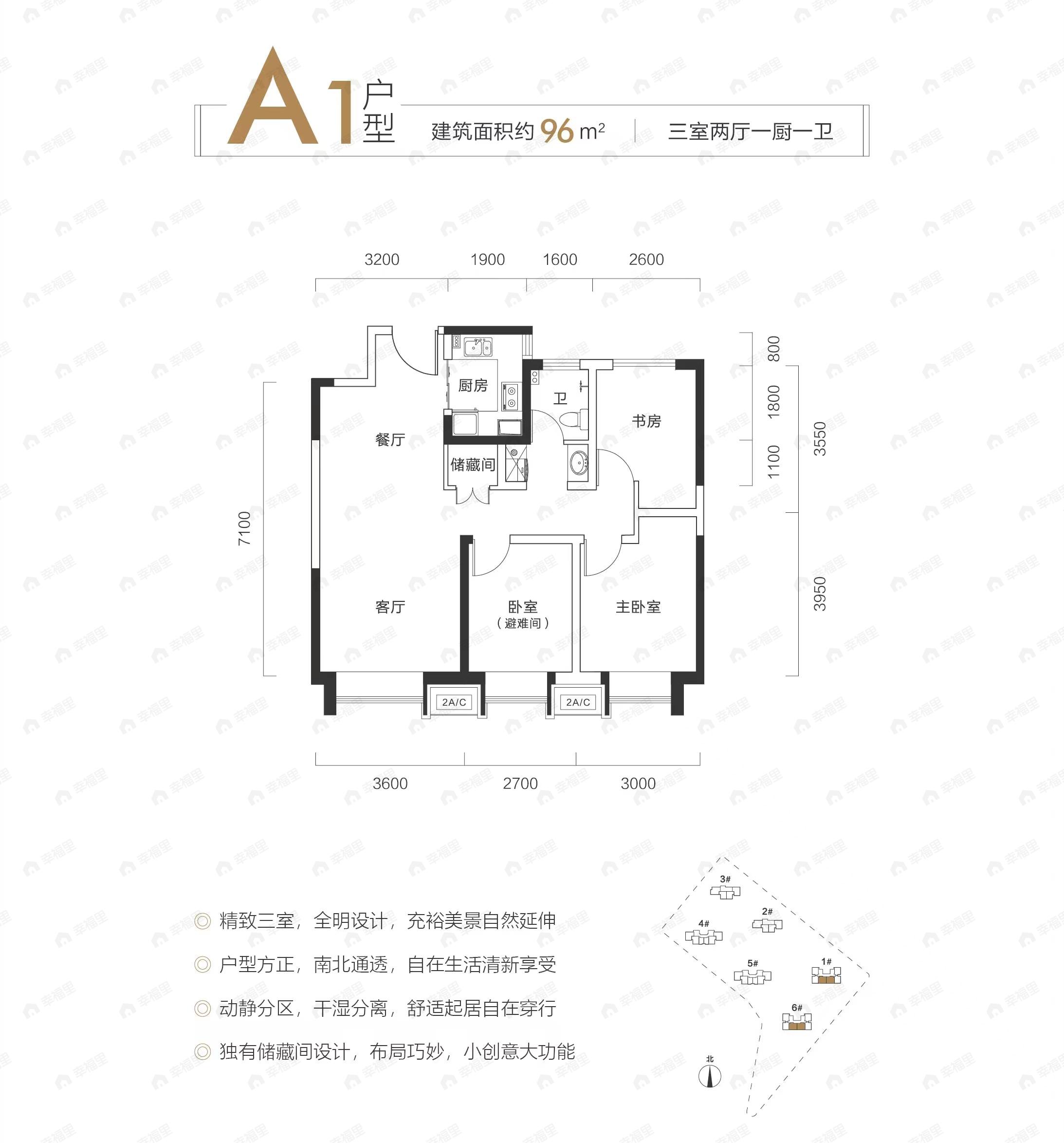 甘肃中集一英里3室2厅1卫户型图
