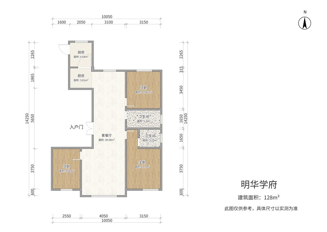整租·明华学府