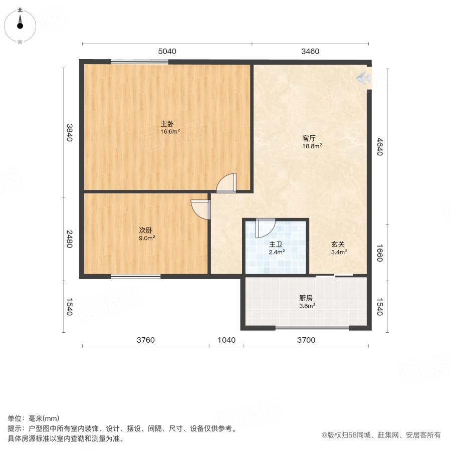 整租·天辰公寓