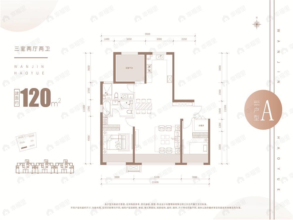 万锦皓月3室2厅2卫户型图