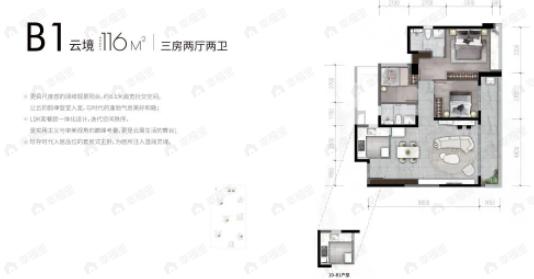 深业云海湾3室2厅2卫户型图