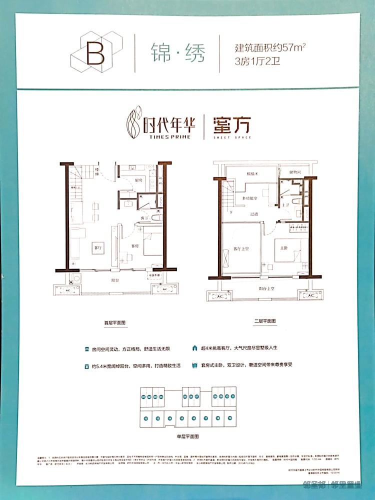 整租·时代年华