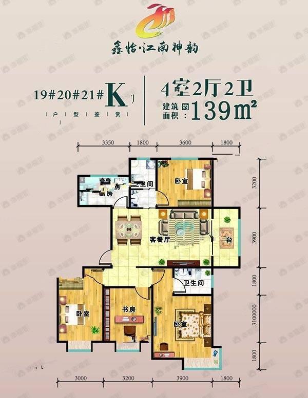 鑫怡江南神韵4室2厅2卫户型图