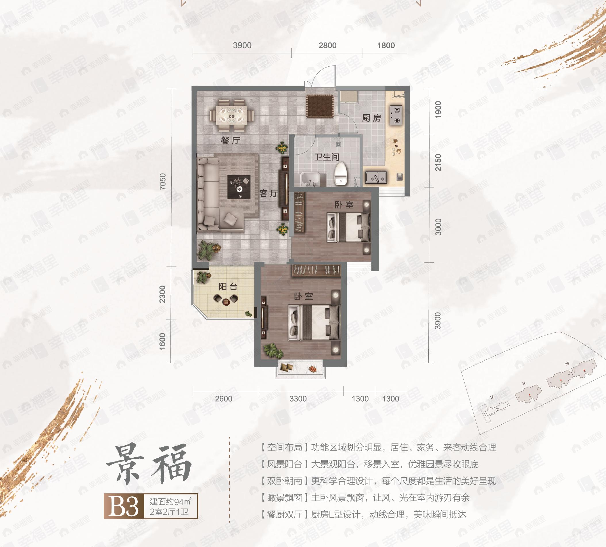 恒森尚景2室2厅1卫户型图