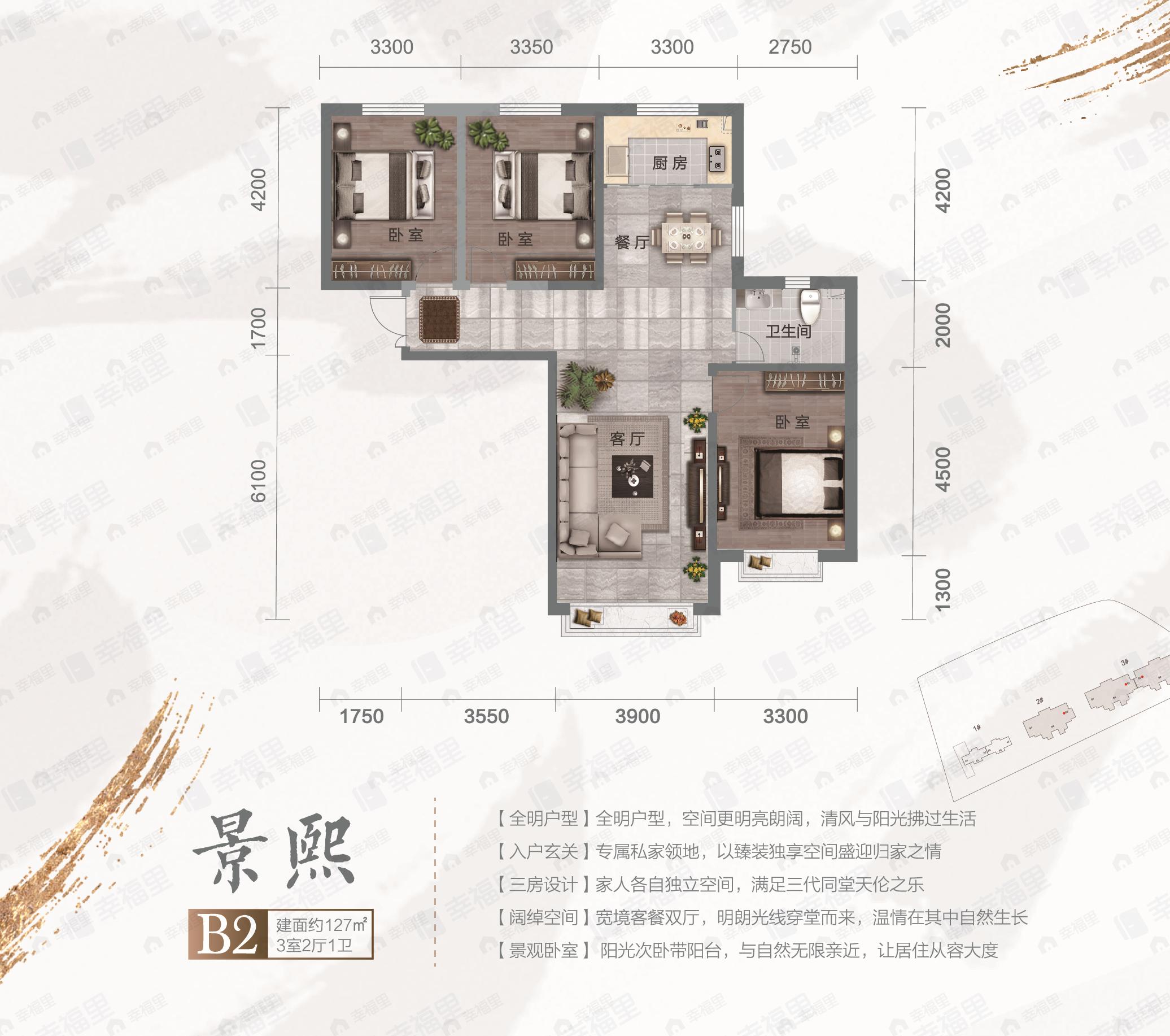 恒森尚景3室2厅1卫户型图