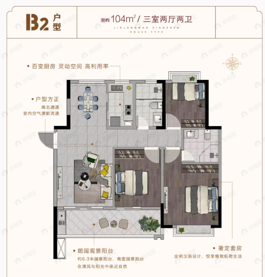 金龙湾小镇3室2厅2卫户型图